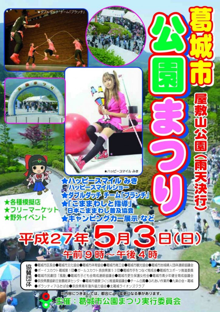 チラシ表